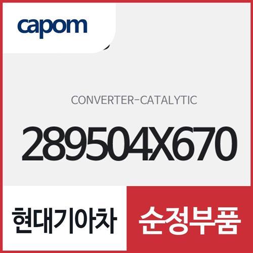 촉매 컨버터 (289504X670) 봉고3