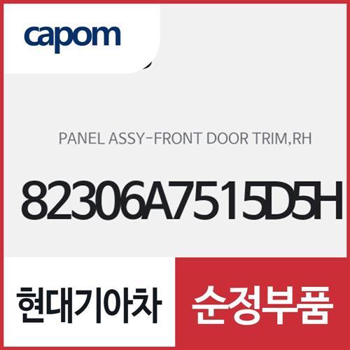 프론트 도어 트림 판넬,우측(조수석쪽) (82306A7515D5H) K3