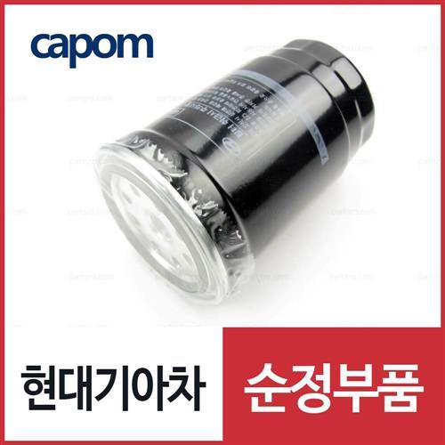 순정 포터2 2.5 A엔진 연료필터 카트리지(2006.10-2007.8)