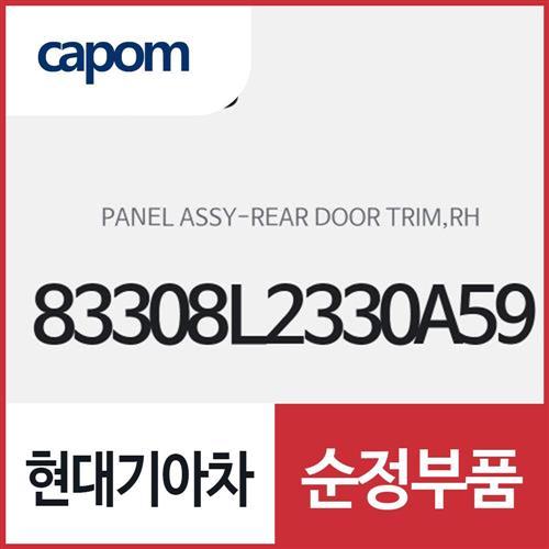 리어 도어 트림 판넬,우측(조수석쪽) (83308L2330A59) K5