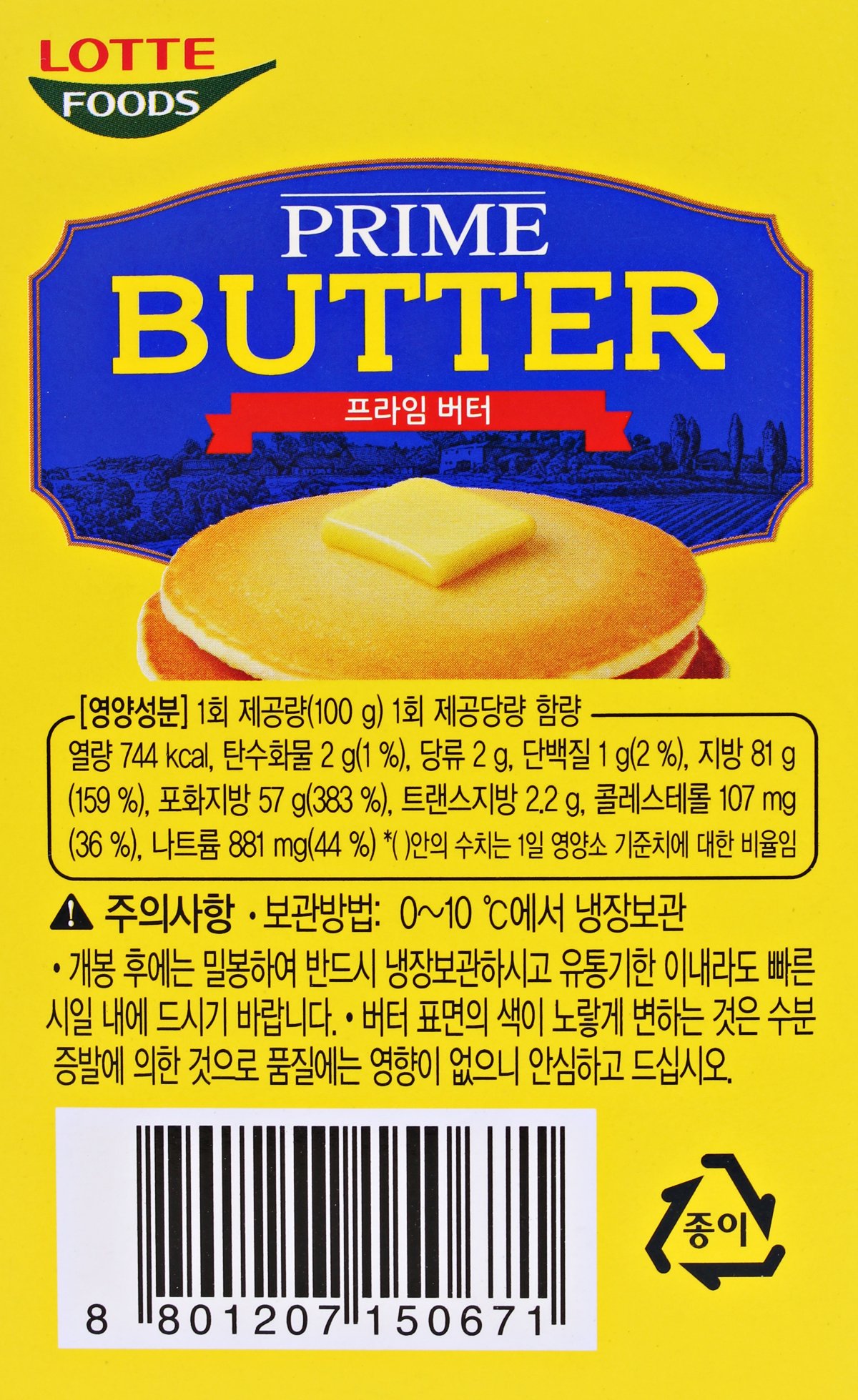 띵굴마켓 : 롯데 프라임 버터 450g x 2개입