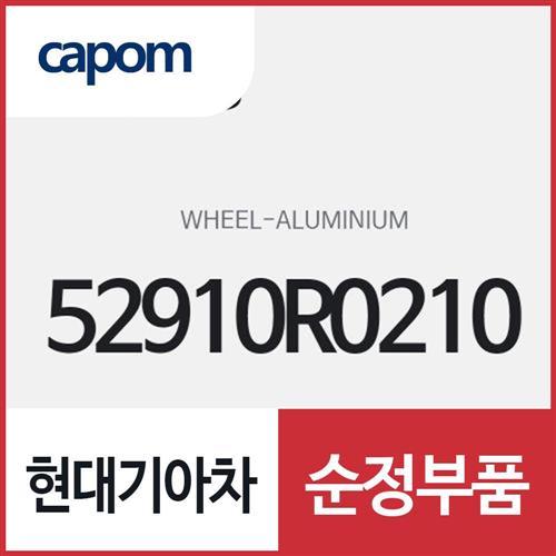순정 알루미늄 알로이 휠 (52910R0210) 카니발