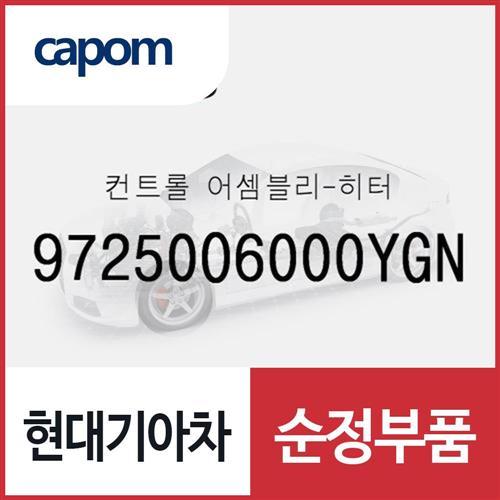 컨트롤-히터 (97250O6000YGN) 캐스퍼