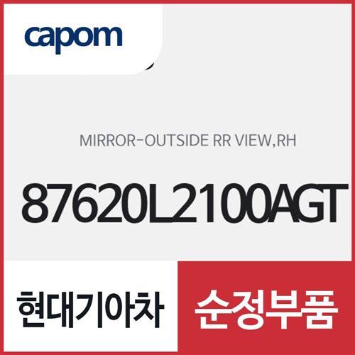 사이드미러,조수석쪽 (87620L2100AGT) K5, K5 하이브리드