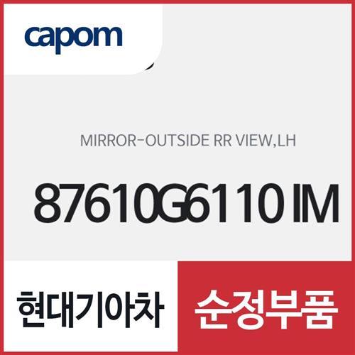 사이드미러,운전석쪽 (87610G6110IM) 모닝