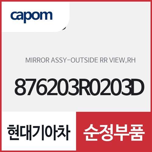 사이드미러,조수석쪽 (876203R0203D) K7