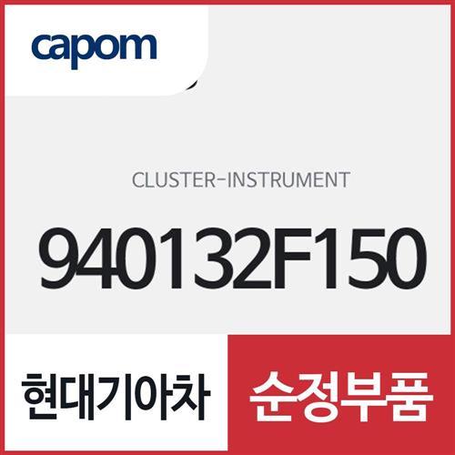 인스트루먼트 클러스터(계기판) (940132F150) 세라토