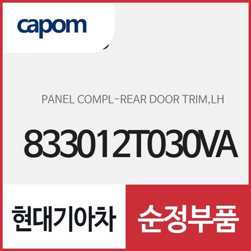 리어 도어 트림 판넬 컴플리트,좌측(운전석쪽) (833012T030VA) K5