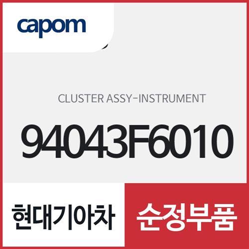인스트루먼트 클러스터(계기판) (94043F6010) K7