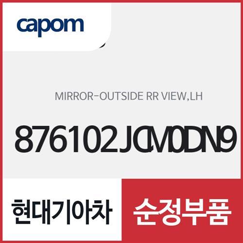 사이드미러,좌측(운전석쪽) (876102JCM0DN9) 모하비