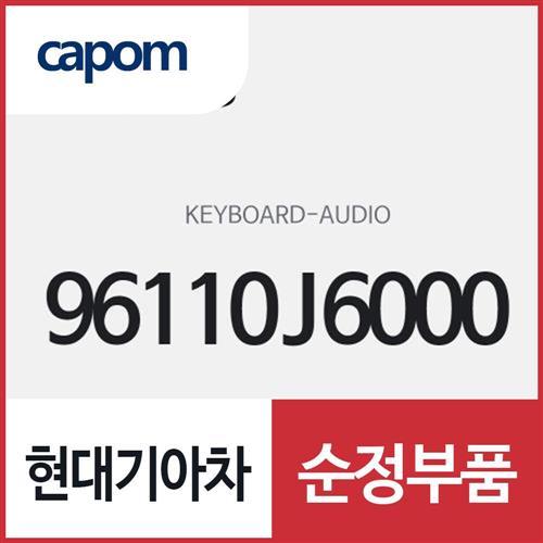 오디오 키보드 (96110J6000) K9