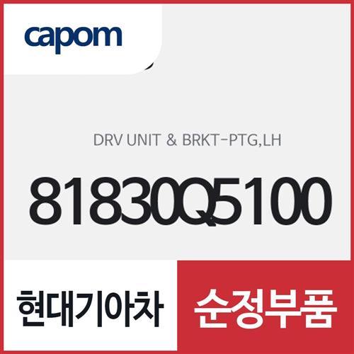 파워 테일게이트 드라이브 유니트 & 브라켓,좌측(운전석쪽) (81830Q5100) 셀토스