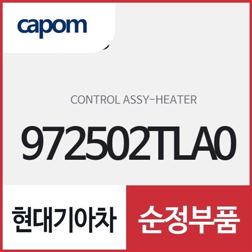 컨트롤-히터 (972502TLA0) K5