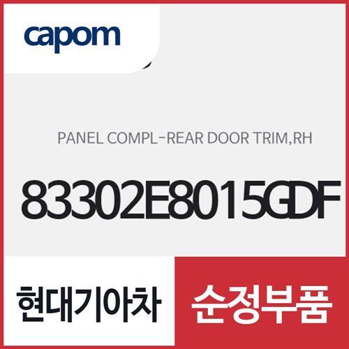 리어 도어 트림 판넬 컴플리트,우측(조수석쪽) (83302E8015GDF) K7 하이브리드
