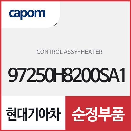 히터 컨트롤 (97250H8200SA1) 스토닉