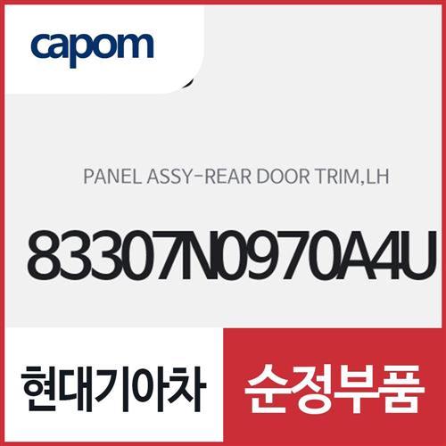 리어 도어 트림 판넬,좌측(운전석쪽) (83307N0970A4U) K8 하이브리드