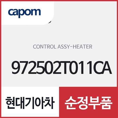 컨트롤-히터 (972502T011CA) K5