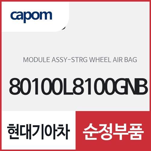 스티어링휠 에어백 모듈 (80100L8100GNB) K8, K8 하이브리드