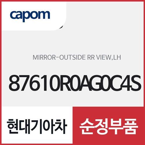 사이드미러,좌측(운전석쪽) (87610R0AG0C4S) 카니발