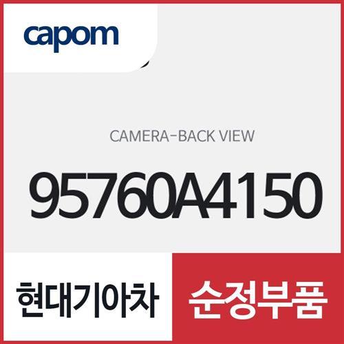 후방 카메라 (95760A4150) 카렌스