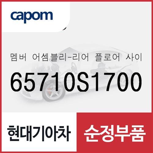 멤버-리어 플로어 사이드,좌측 (65710S1700) 더뉴 싼타페