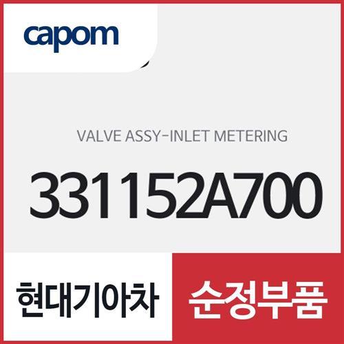 인렛 메터링 밸브 (331152A700) 프라이드