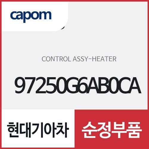 히터 컨트롤 (97250G6AB0CA) 모닝