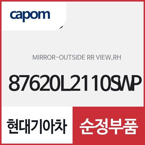 사이드미러,조수석쪽 (87620L2110SWP) K5, K5 하이브리드