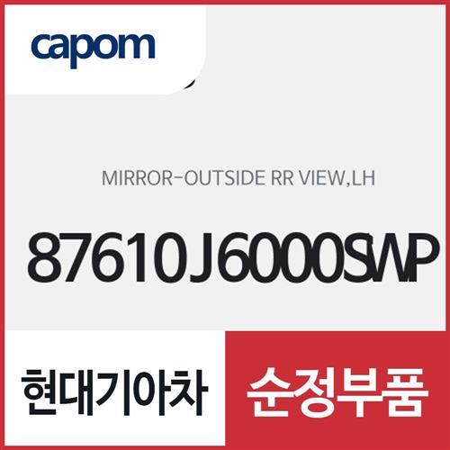 사이드미러,좌측(운전석쪽) (87610J6000SWP) K9