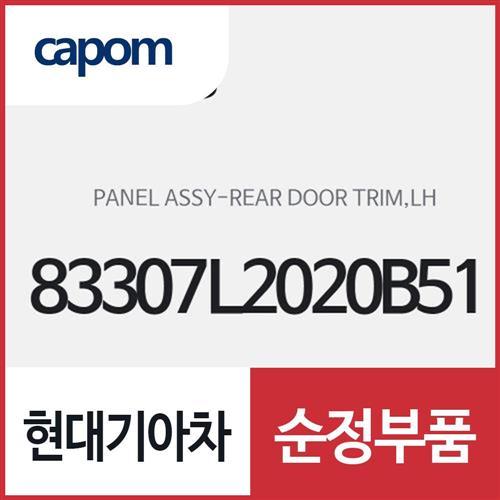 리어 도어 트림 판넬,좌측(운전석쪽) (83307L2020B51) K5