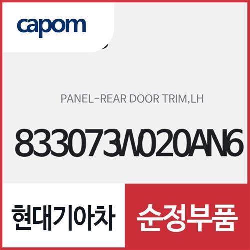리어 도어 트림 판넬,좌측(운전석쪽) (833073W020AN6) 스포티지
