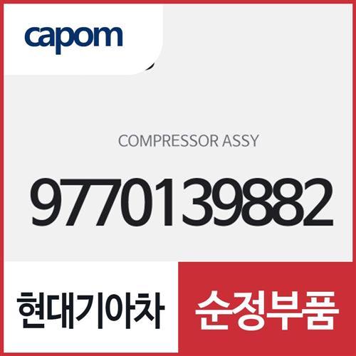 컴프레서 (9770139882) 오피러스