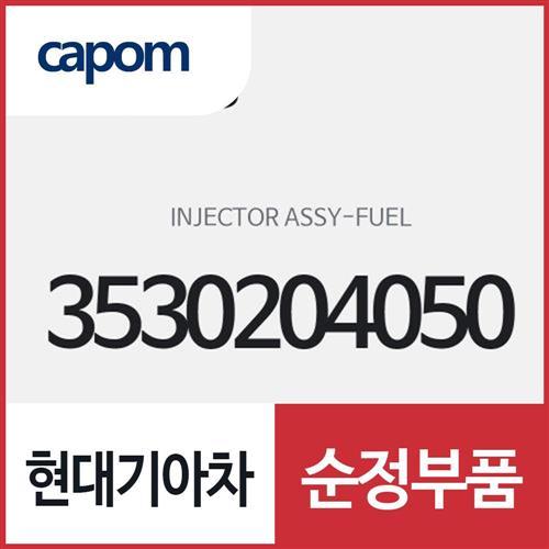 연료 인젝터 (3530204050) 모닝